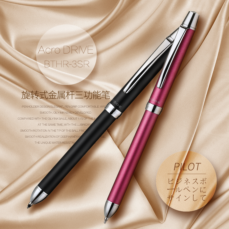 Japan PILOT Baylor Metal Rod 3 Function Pen Automatic Pencil Multifunctional Pen Gift Box