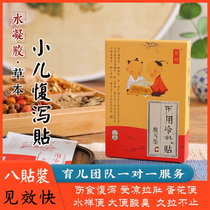 Childrens diarrhea diarrhea childrens diarrhea navel stickers babys diarrhea poor digestion cold conditioning stomach