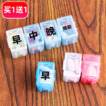 Independently Sealed Small Medicine Box Portable Mini Large Capacity Pill Box Powder Capsule Detachable Ornament Box