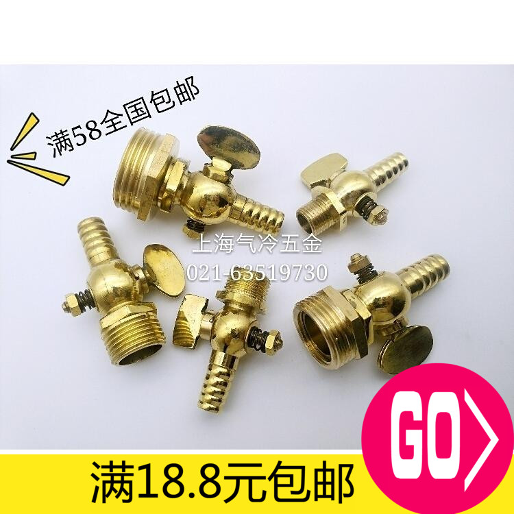 Copper Hose Stopcock Gas Cork Pagoda Head Gas Valve Switch Outer Wire Thread 1 2 3 4 Minutes Hot Sale