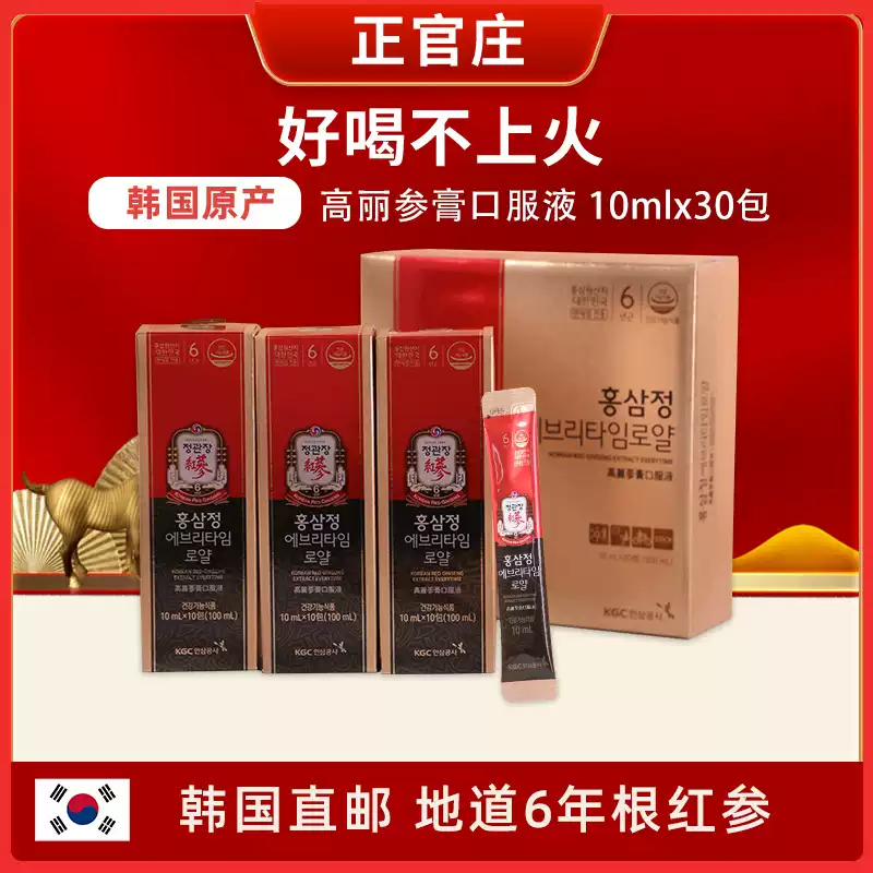 韓國直郵正官莊紅參液6年根高麗參口服液紅參濃縮液10ml*30條-Taobao-Tmall