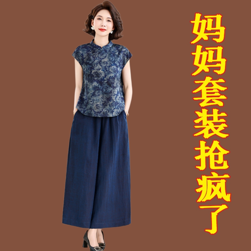 New Chinese Style Mother's Silk Xiangyun Yarn Suit 2026 Summer New Large Size Versatile Top and Wide-Leg Pants Two-Piece Set