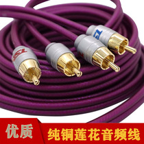 Car audio modified pure copper 1m 2m 3m 5m audio cable car amplifier signal cable RCA lotus head cable