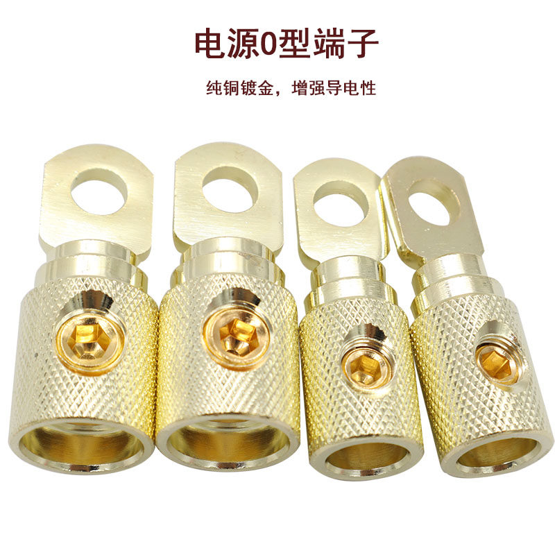 Car Audio Modification Wire Power Supply O-Type Terminal Block High-Quality Pure Copper Gold-Plated Solder-Free High-Power Connector
