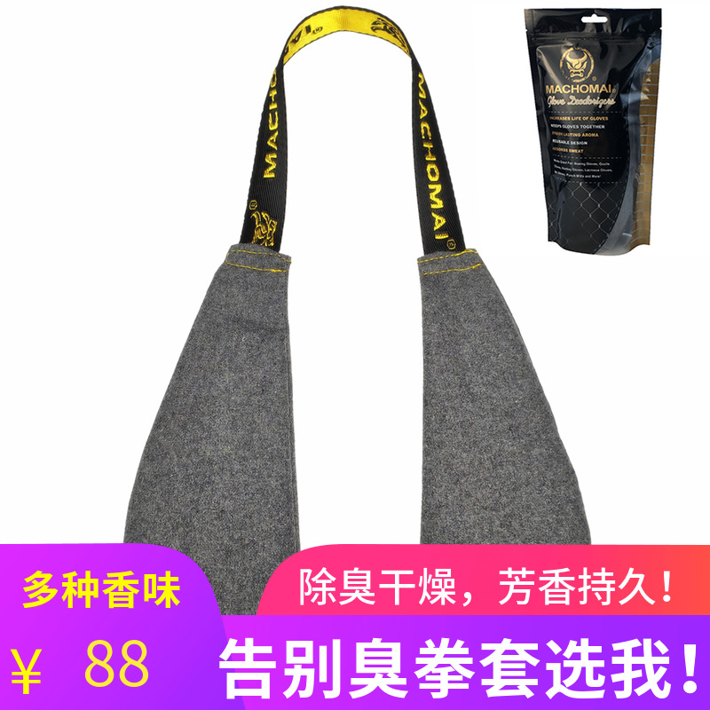 MACHOMAI American Boxing Gloves Deodorant Fist Sleeve Aromatic Pack Removes Odor Fresh Dry Sweat Absorbing Moisture Absorbing Moisture Bag