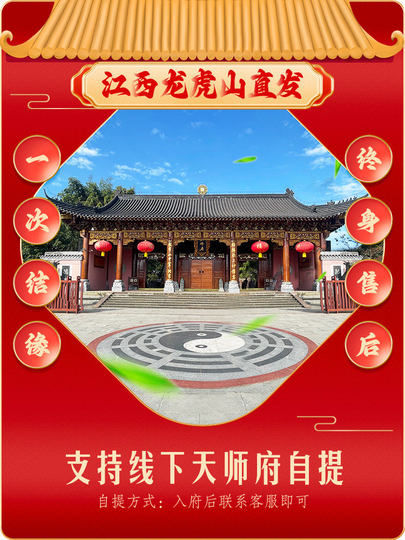 Longhu Mountain Taoist Temple Official Children's Tiger Incense Bag Embroidered Taoist Master Riding Tiger Mosquito Repellent Mugwort Incense Bag Cloth Pendant