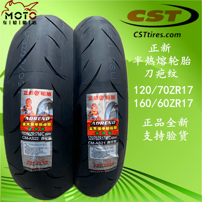 Positive New Half Hot Hot Spring Wind Original tire CF400 650 NK TR Top 120-70-17 rear 160 60ZR17