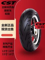 A new semi-hot-melt scooter vacuum tire 110 120 140 150 60 70 80-13 14 15 16