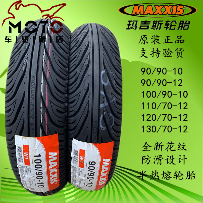 Magis motorcycle tire semi-hot melt Shark King 90 100 90-10 12 New Fortune Qiao crack line UY