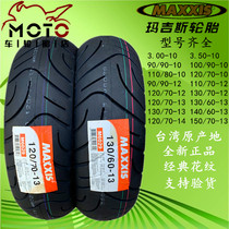 Maxxis semi-hot-melt 350 110 80 90 100 90-10 120 130- 70-12 and wheels-tyres-motorcycle tyres