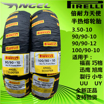 Pirelli semi-hot melt Angel motorcycle tires 3 50 90 100 90-10 Fuxi Qiaoge split Fast Eagle