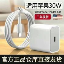 Appliquer la ligne de données Apple iPhone14 13 12 11pro xsmax 8 ligne de charge PD30W tête de charge rapide