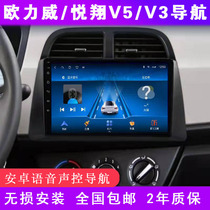 Changan Oli Weiwei Changan Yue Xiang V5 V3 on-board navigation in-control large screen display screen backing image all-in-one