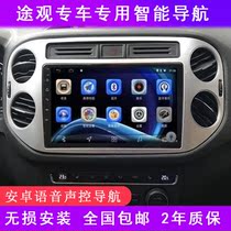 Volkswagen Tiguan L original special car navigation Android central control large screen reversing image navigator all-in-one machine