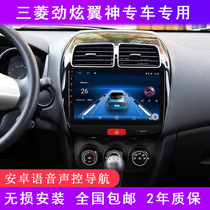  Mitsubishi Jinxuan Yishen original special car navigation central control Android large-screen navigator reversing image all-in-one machine