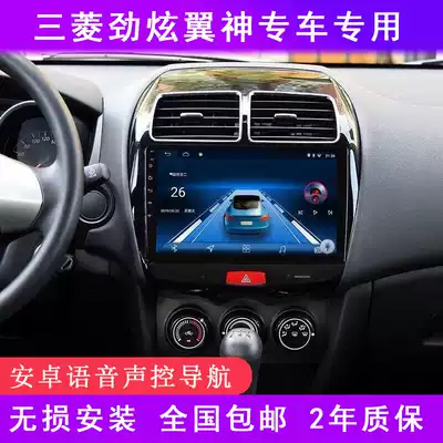 Suitable for Mitsubishi Jin Xuan Yishen special car satellite navigation central control screen display reversing image All