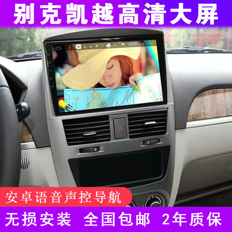 Suitable for Kaiyue special car navigator modified central control large-screen display reversing image all-in-one machine