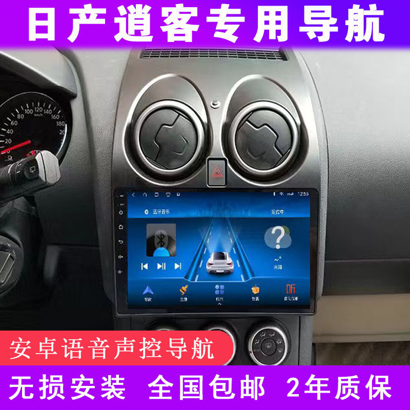 Suitable for Nissan impunity vehicle navigation screen high-definition large screen reverse image machine