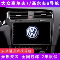 Volkswagen Golf 7 Golf 6 Garage On-board Navigation Middle Control Display Reversing Image All-in-one Original Factory