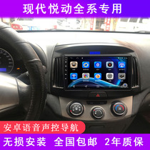  Beijing Hyundai Yuedong special car navigator central control screen display high-definition large-screen reversing image all-in-one machine