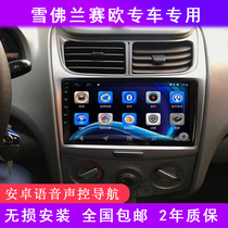  Chevrolet new and old Saio 3 Saio 2 original Android large-screen central control car navigator Reversing image all-in-one machine