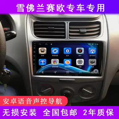 Chevrolet new and old Saio 3 Saio 2 original Android large screen central control car satellite navigation reversing image All
