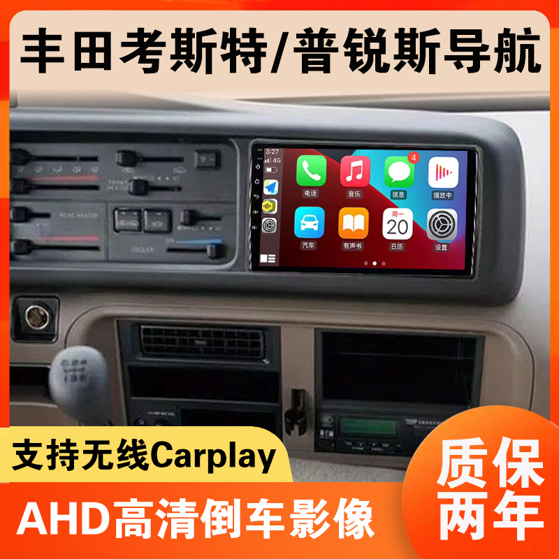 Suitable for Toyota Coaster/Coaster/Pruis Car Navigation Central Control Screen Display Large Screen Reversing Image