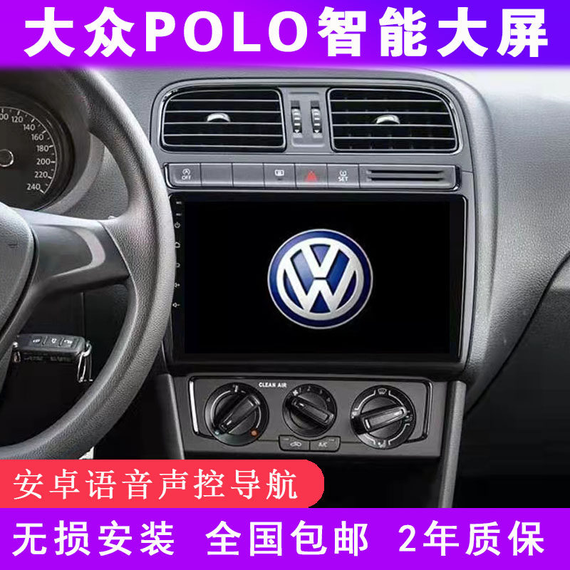 Suitable for the Fox Polo pineapple on-board satellite navigation in the control screen display big backing image All