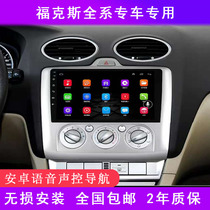  Ford Focus Forres original special car navigation Android central control large-screen navigator all-in-one machine