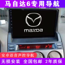 Mazda 6 Old Ma 6 Ma 6 Original Factory Vehicle navigator Central control display Large screen reversing image All-in-One