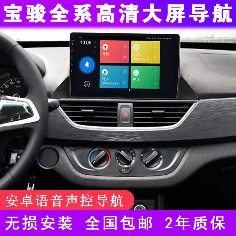 Bao Jun 310310w 360510530560730 on-board navigation of a control display screen backing image