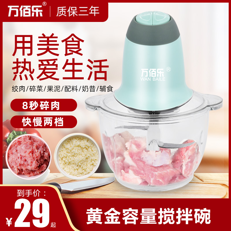 Meat grinder Home Electric shredders Multi-functional Small Stir Vegetable Cruisers Large Capacity Stirring Vice Food Machine Cuisine Machinery