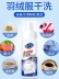 Vết bẩn dầu đặc biệt mạnh loại bỏ vết bẩn quần áo phổ quát quần áo để chữ viết tay làm sạch khử trùng khử trùng - Dịch vụ giặt ủi