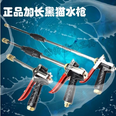 Lengthening Black Cat Car Washer Special High Pressure Spray Gun High Pressure Washer All Copper High Pressure Water Gun Head