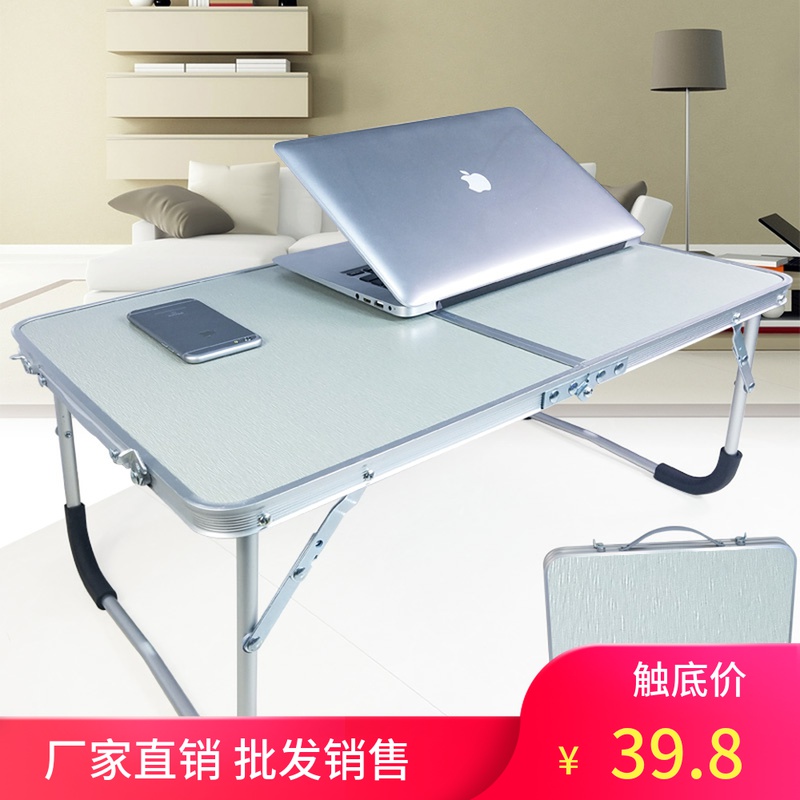 Foldable laptop table college student dormitory lazy desk children's small table aluminum alloy non-rusting dining table
