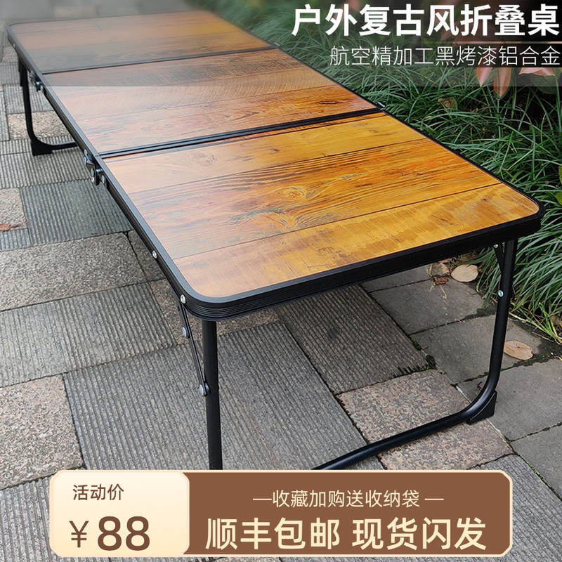 Outdoor folding table one meter retro laptop table aluminum alloy blackened picnic table self-driving car small table