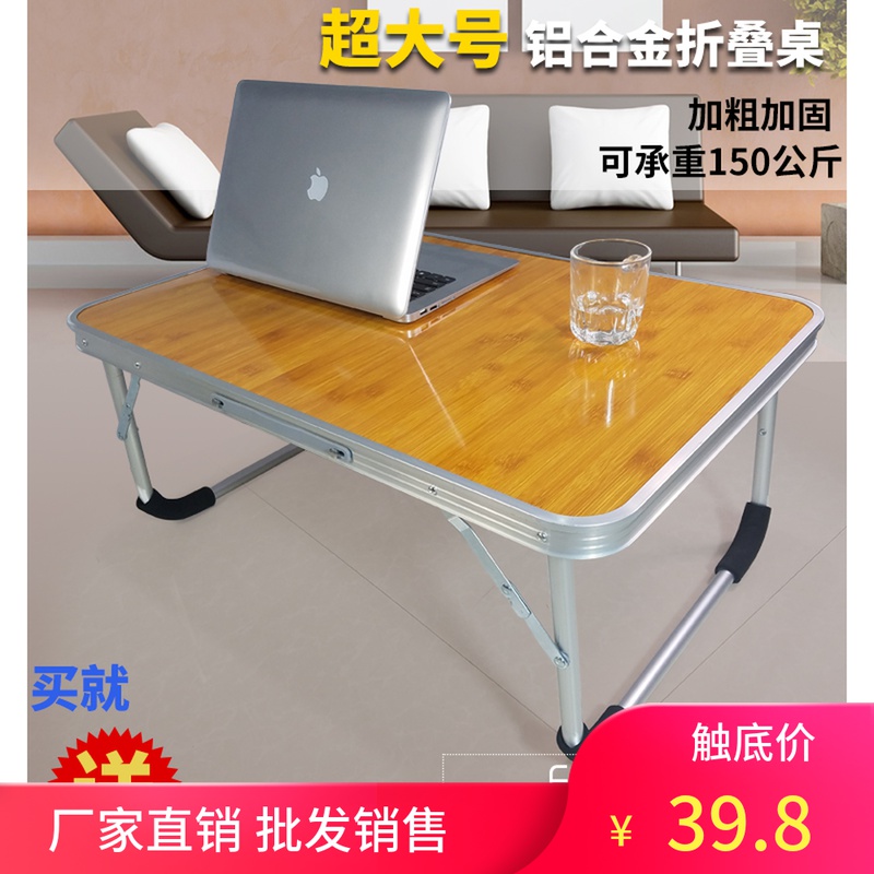 Lazy bed with extra-large laptop table multi-functional portable folding table dormitory study writing desk