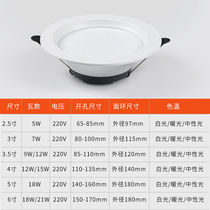 Downlight led recessed open hole household 3W ceiling light porch light aisle spotlight ceiling light Round 5W hole light 2