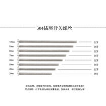 Stainless steel Type 86 panel screw round head 4 5 6 8 10cm screw wire extended screw screw panel