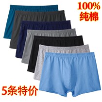 Hengyuan Xiang Mens underwear pure cotton flat angle breathable suction sweats middle aged whole cotton large size Fat Guy Loose Dad Four-corner Pants