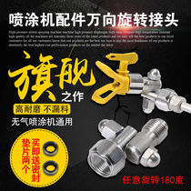 Customized high-pressure airless spraying machine accessories steering bending nozzle Universal head spray gun extension rod rotary joint turning