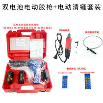 New electric beauty seam glue gun double tube beauty seam glue gun beauty seam agent construction tool double tube labor saving power charging type