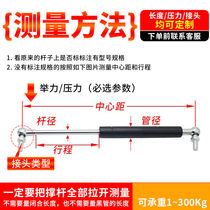 Gas spring telescopic rod hardware accessories buffer trunk bed hydraulic support Rod support frame heavy-duty ejector rod can