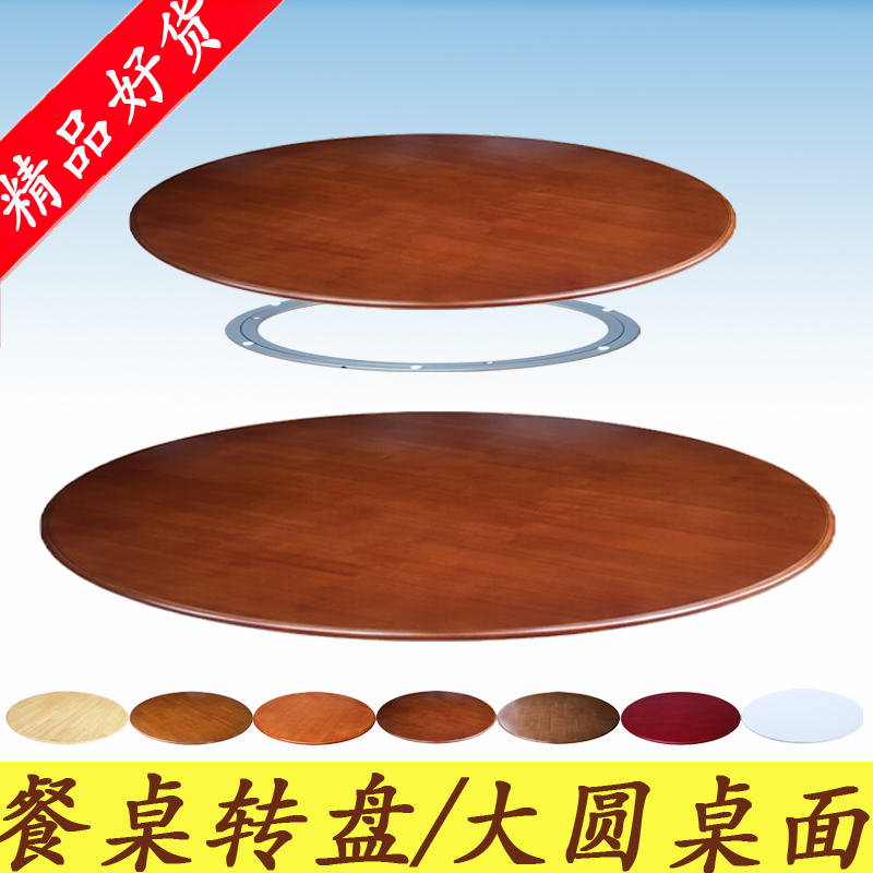 Usd 57 79 Solid Wood Dining Table Round Turntable Usd 57 79 Solid Wood Dining Table Round Turntable