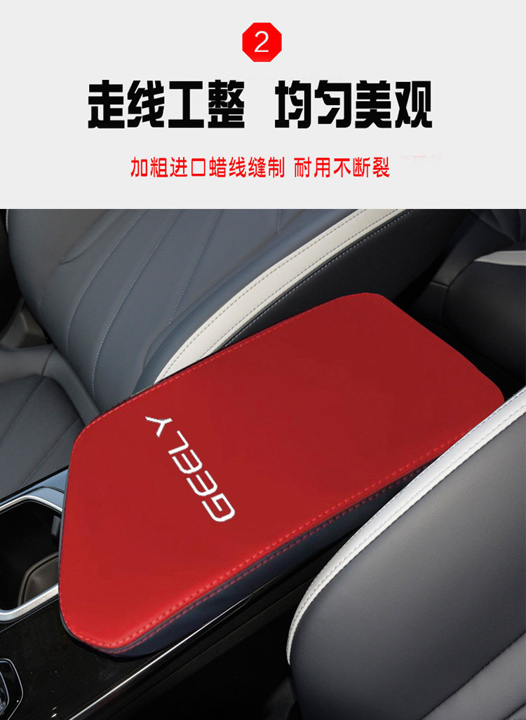 Подлокотник поле рукав 适用23款吉利博越l中央扶手箱套博越cool手扶箱保护皮套缤越cool OTHER