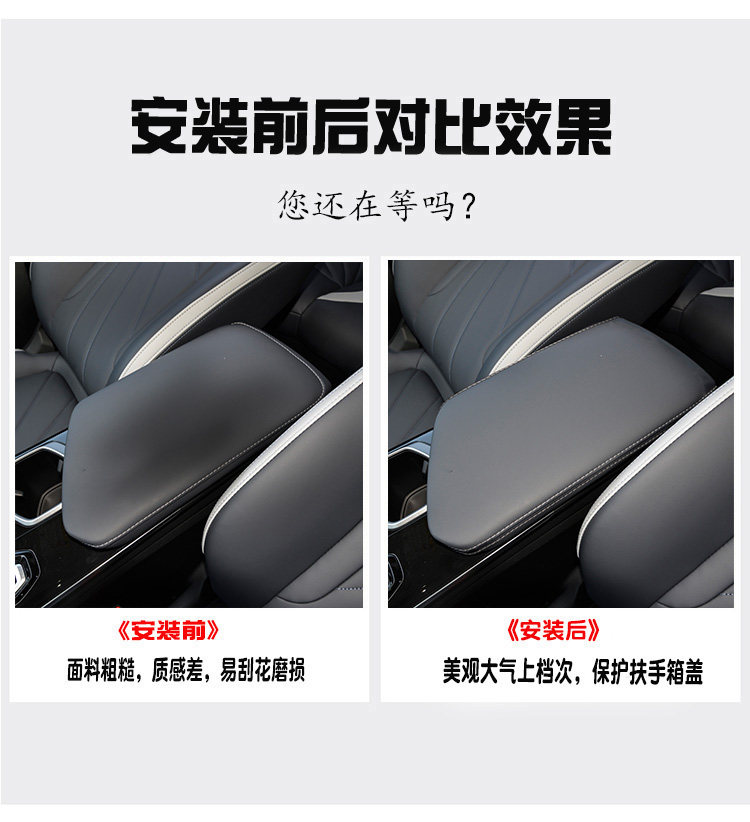 Подлокотник поле рукав 适用23款吉利博越l中央扶手箱套博越cool手扶箱保护皮套缤越cool OTHER