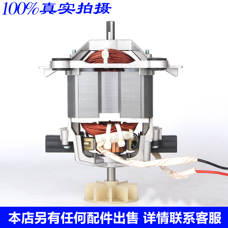 Ambe BL-968D 918D 911D ice sand machine Letron KYH-333 soybean milk machine motor motor rotor accessories