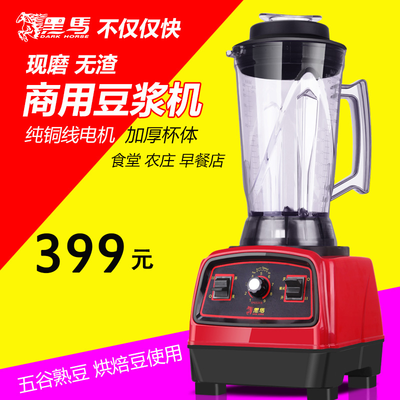 HM928 Commercial soy milk mixer without slag - current grinding dry grinding high power 4L large capacity ice sand machine