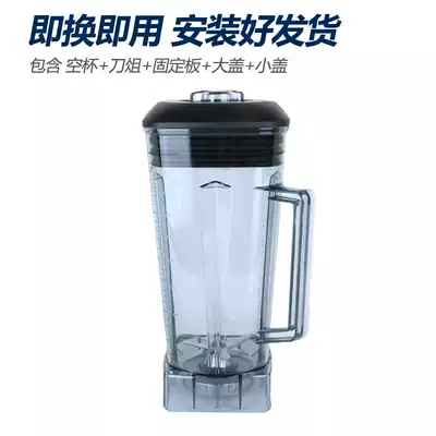 Germany Reben 767 multi-function household electric cooking machine accessories Wall breaking machine soymilk machine mixer cup with knife