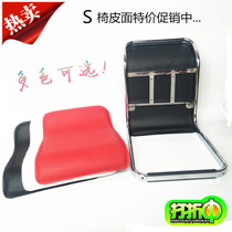 S-shaped bar chair lifting stool surface bar stool square stool surface PVC hard leather chair surface stool panel bar chair accessories